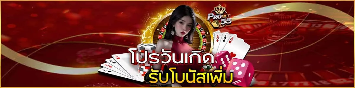 probet55