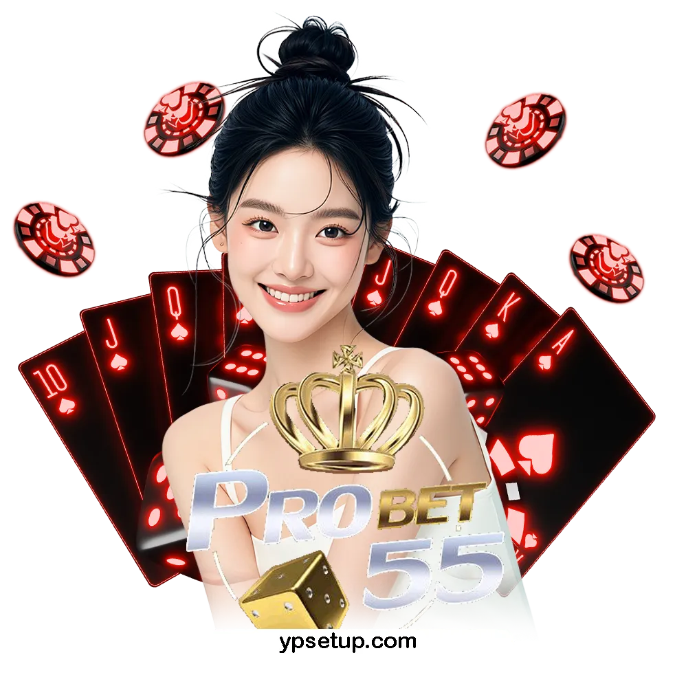 PROBET55 สมัครฟรี