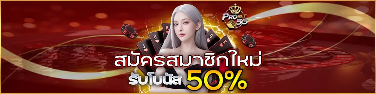 probet55