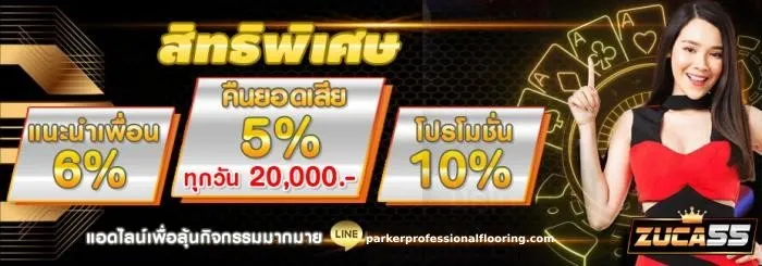 เว็บตรง zu co 55